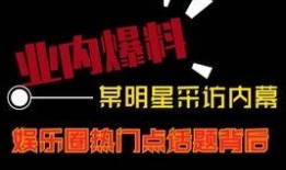 小视频热点爆料,揭秘网络爆红小视频背后的惊人真相