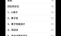今日八卦爆料视频最新,最新八卦爆料视频幕后真相大起底