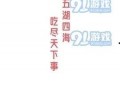 娱乐吃瓜博主文案,吃瓜博主带你领略幕后风云