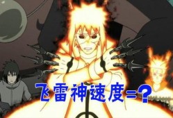 波风水门全新爆料视频,揭秘忍界传奇背后的神秘力量