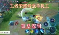 王者新活动最新爆料视频,神秘视频揭示精彩内容，玩家期待值飙升！
