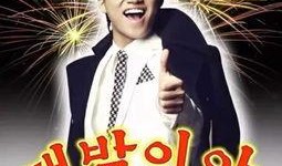 姜大声最新节目爆料是真的吗,真相揭秘还是炒作？