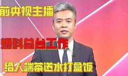 中央电视台最新爆料,最新重大事件内幕曝光