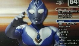 德凯奥特曼杂志爆料视频