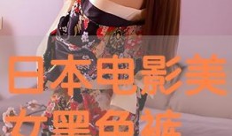 在线av女视频观看,揭秘背后真相与伦理争议