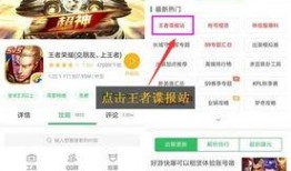 王者新活动最新爆料视频,神秘视频揭示精彩内容，玩家期待值飙升！