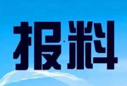 都匀市新闻爆料热线电话,都匀市新闻爆料热线电话助力市民参与城市建设