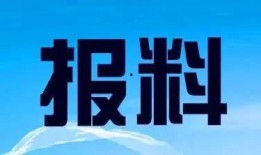 都匀市新闻爆料热线电话,都匀市新闻爆料热线电话助力市民参与城市建设