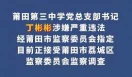 仙游今日头条最新爆料,揭秘神秘事件背后的惊人真相！