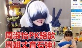 原神爆料周姐是谁啊视频,周姐身份大猜想，爆料视频带你一探究竟