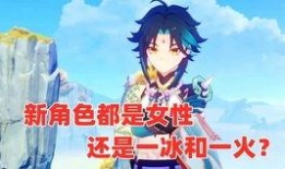 原神最新爆料主角是谁啊,揭秘神秘主角身份