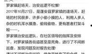 蓬安新闻爆料事件,真相与舆论的交织