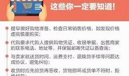 浙江网购爆料案件最新,揭秘网络购物陷阱与维权之路