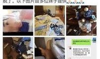 四川网红爆料视频最新消息,揭秘事件背后惊人真相！