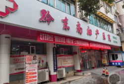 雅湘医院爆料事件最新,真相揭露，医疗行业乱象再引关注