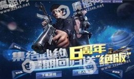 逆战最新活动爆料10月5号,惊喜福利等你来拿！