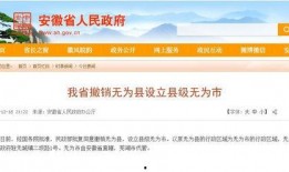 安徽无为爆料最新消息,突发事件引发关注，详情即将揭晓