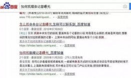 找新闻记者爆料,记者揭露新闻行业内幕
