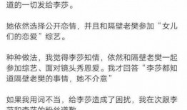 前嫂子爆料出轨视频