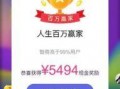 拍视频发爆料赢奖金,见证时代变迁的全民行动