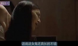 鬼妻的丈夫在线观看,丈夫在线见证惊悚真相