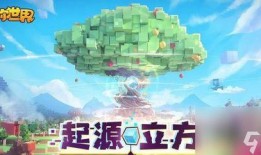 迷你世界爆料封面视频下载,封面视频带你领略奇幻冒险之旅