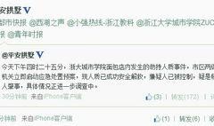 爆料浙江大学事件视频完整版,揭秘真相与争议