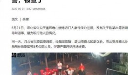 唐山小六爆料案件视频,揭开背后惊人真相