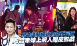 陶喆女朋友爆料视频播放,视频播放引发网友热议