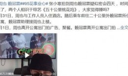 周叔最新爆料消息,最新爆料事件全解析