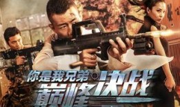 你是我兄弟爆料视频大全,兄弟情谊笑料百出