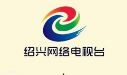 绍兴电视台新闻爆料电话