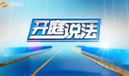 内江公共频道在线观看,尽享本地精彩瞬间