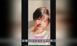 唐山女孩外网爆料最新,揭开事件背后真相