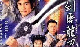 屠龙刀爆料视频大全最新,揭秘江湖传奇背后的真相与秘闻