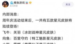 狼队皮肤爆料视频,神秘狼王降临，全新视觉盛宴即将开启