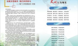 和平家园最新手册爆料,最新爆料揭示家园发展新动向