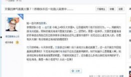 文章最新爆料消息,最新爆料揭示文章背后惊人真相