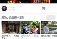 爆料完整小品视频下载网站