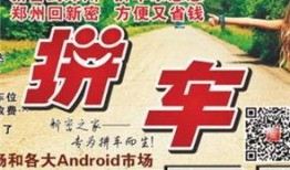 新密最新都市爆料,揭秘最新热点事件背后的真相