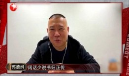 烧饼爆料于谦视频,于谦幕后趣事大曝光