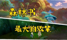 最新森林书爆料,最新森林书爆料揭示未知生态奇观
