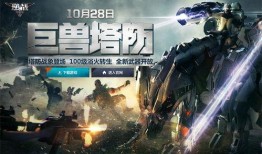 逆战爆料最新新图,神秘角色登场，全新战场等你探索！