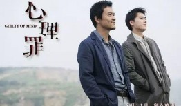 心理罪1免费在线观看,揭秘犯罪心理的惊悚之旅