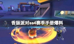 ss4最新爆料大全,揭秘神秘角色与剧情走向