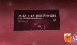 95版本最新资讯爆料,揭秘游戏界重大变革与惊喜