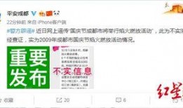 成都爆料 辟谣视频曝光,视频真相揭露，揭秘网络谣言真相