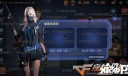 cf活动爆料最新手游,CF活动爆料揭示手游全新篇章