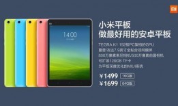 小米平板六最新爆料,全面升级，性能与设计再创新高