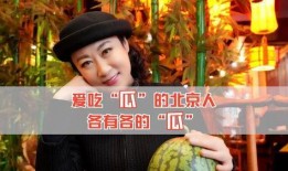 什么叫娱乐圈吃瓜